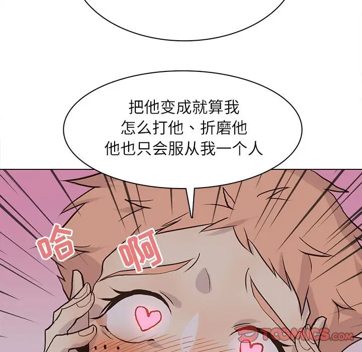 野性之城[顶通]韩漫全集-第 99 话无删减无遮挡章节图片 