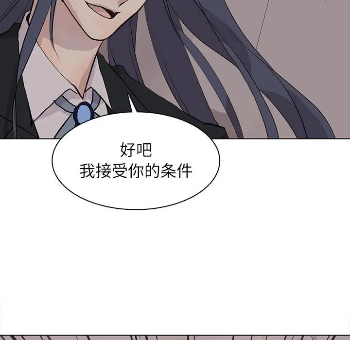 野性之城[顶通]韩漫全集-第 99 话无删减无遮挡章节图片 