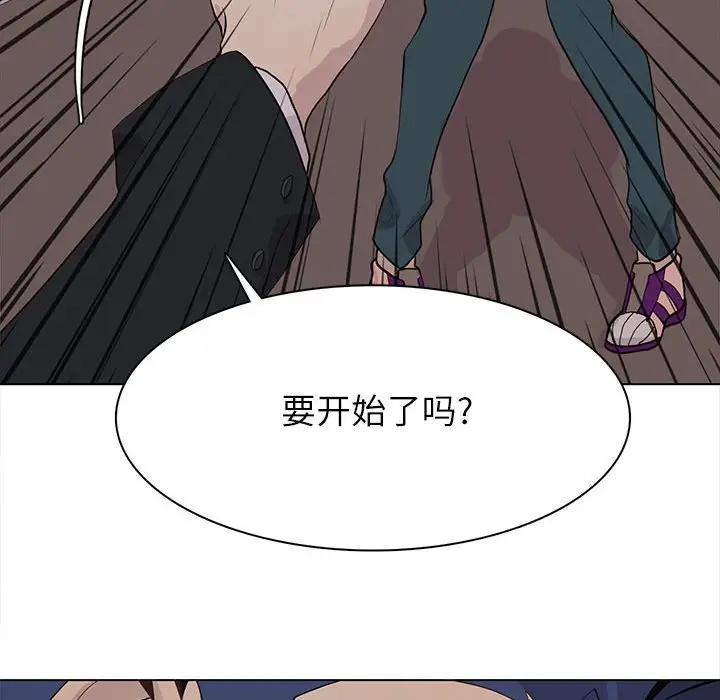野性之城[顶通]韩漫全集-第 99 话无删减无遮挡章节图片 