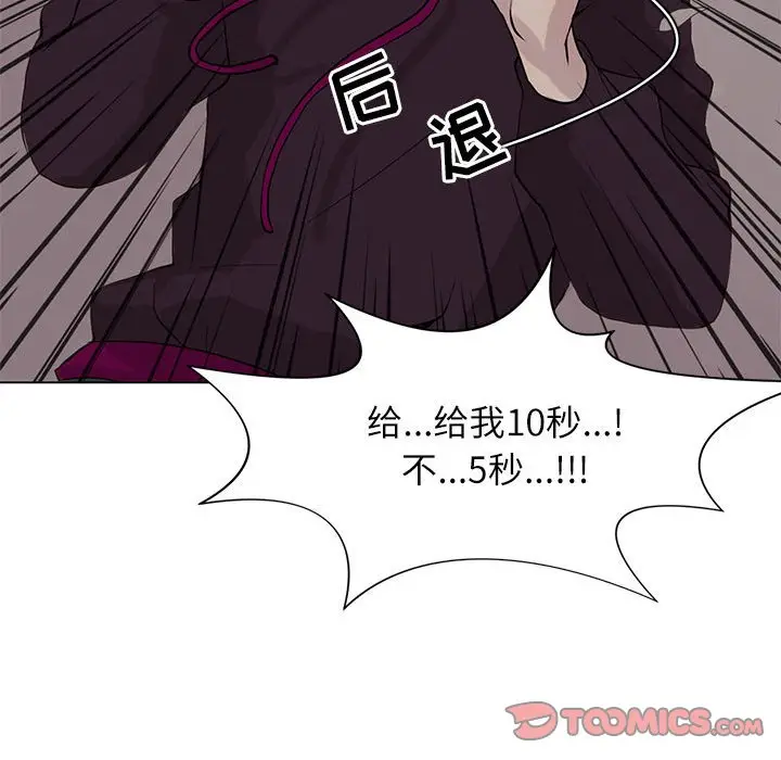 野性之城[顶通]韩漫全集-第 99 话无删减无遮挡章节图片 