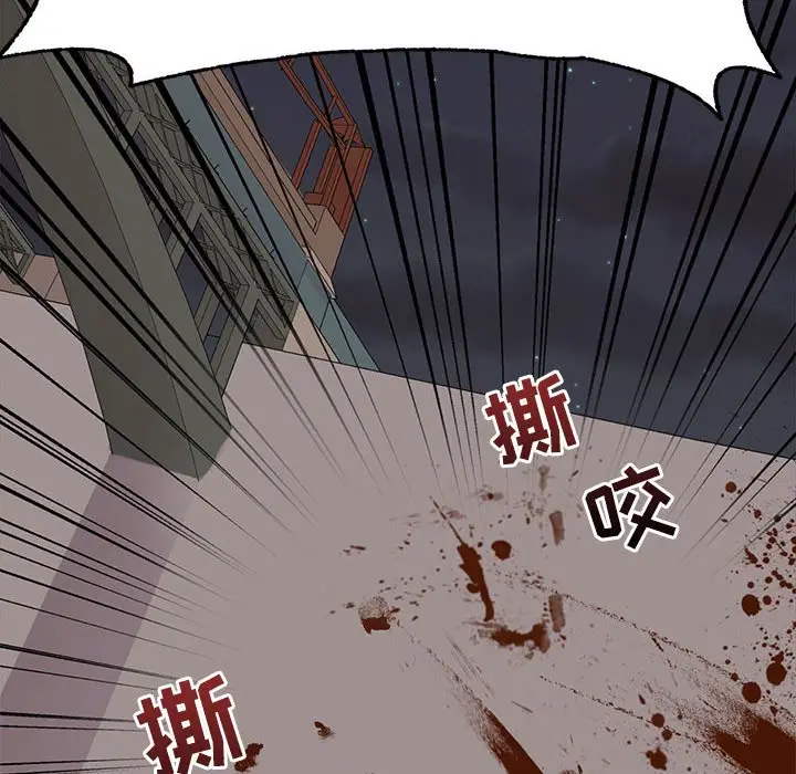 野性之城[顶通]韩漫全集-第 99 话无删减无遮挡章节图片 
