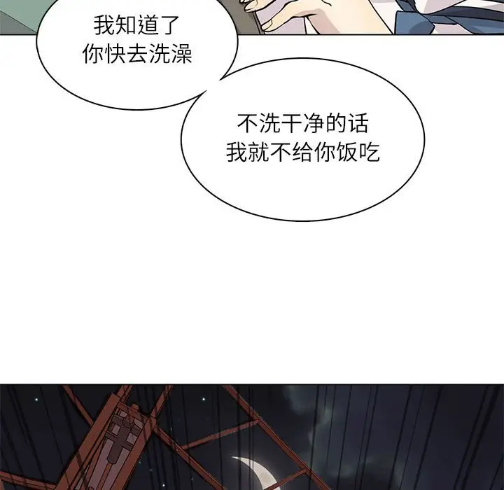 野性之城[顶通]韩漫全集-第 99 话无删减无遮挡章节图片 