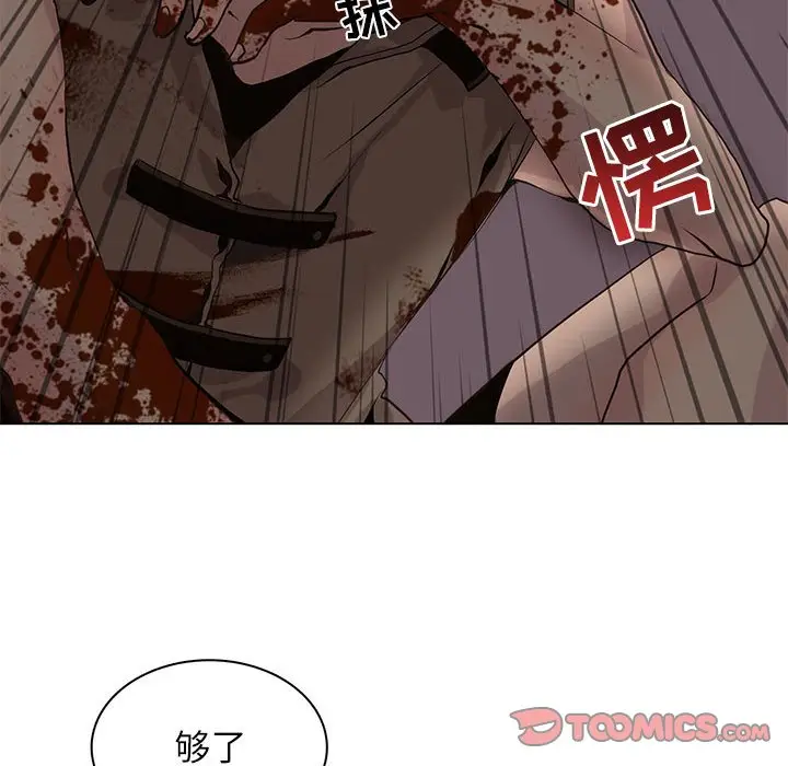 野性之城[顶通]韩漫全集-第 99 话无删减无遮挡章节图片 