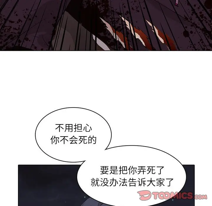 野性之城[顶通]韩漫全集-第 99 话无删减无遮挡章节图片 