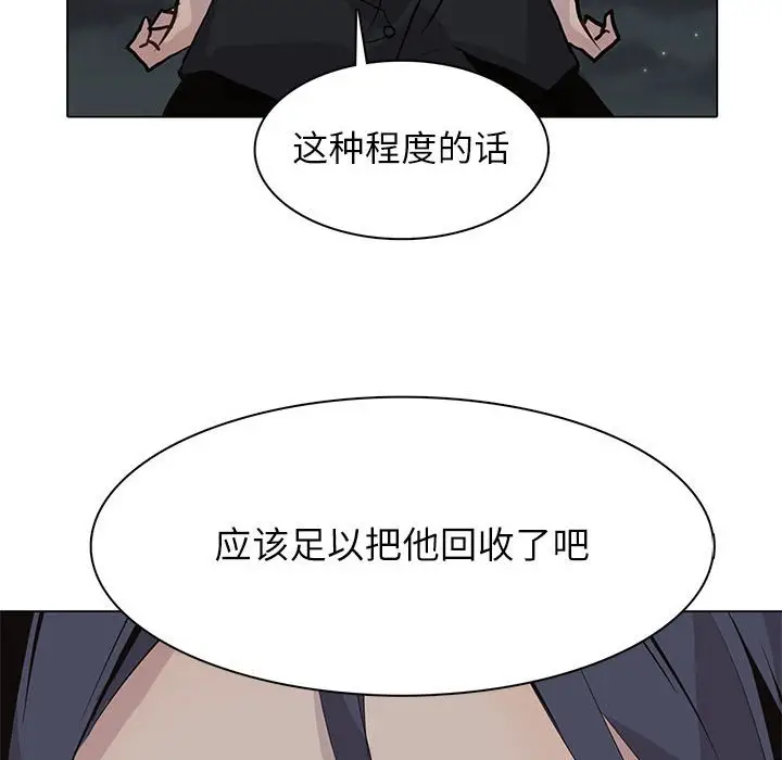 野性之城[顶通]韩漫全集-第 99 话无删减无遮挡章节图片 