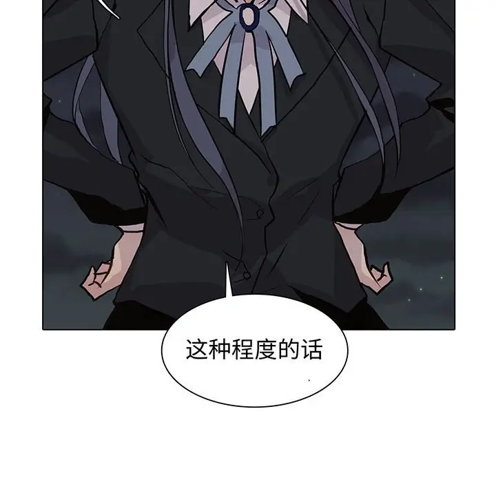 野性之城[顶通]韩漫全集-第 100 话无删减无遮挡章节图片 