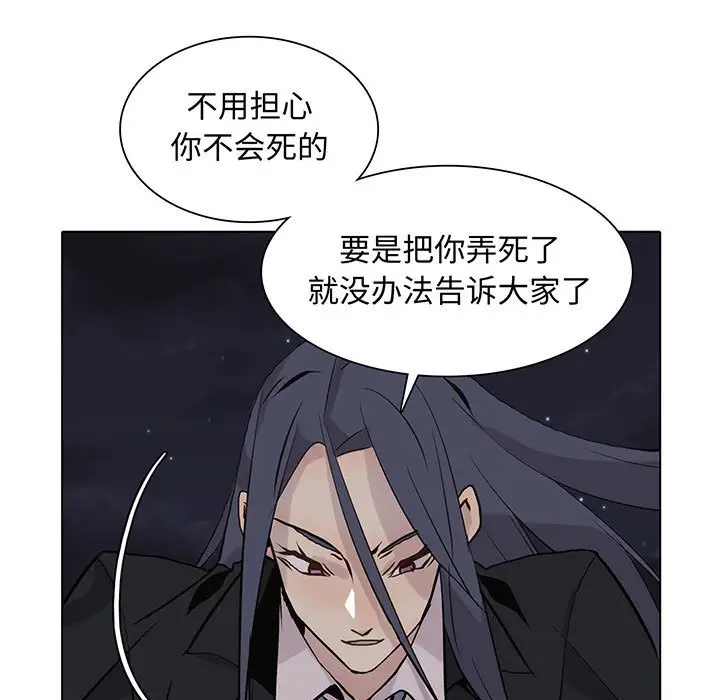 野性之城[顶通]韩漫全集-第 100 话无删减无遮挡章节图片 