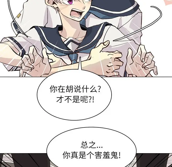 野性之城[顶通]韩漫全集-第 100 话无删减无遮挡章节图片 