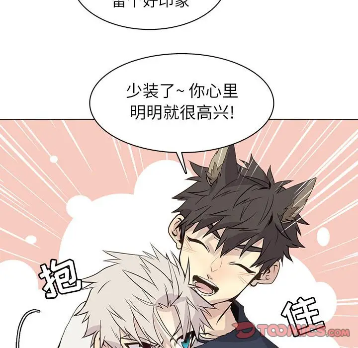 野性之城[顶通]韩漫全集-第 100 话无删减无遮挡章节图片 