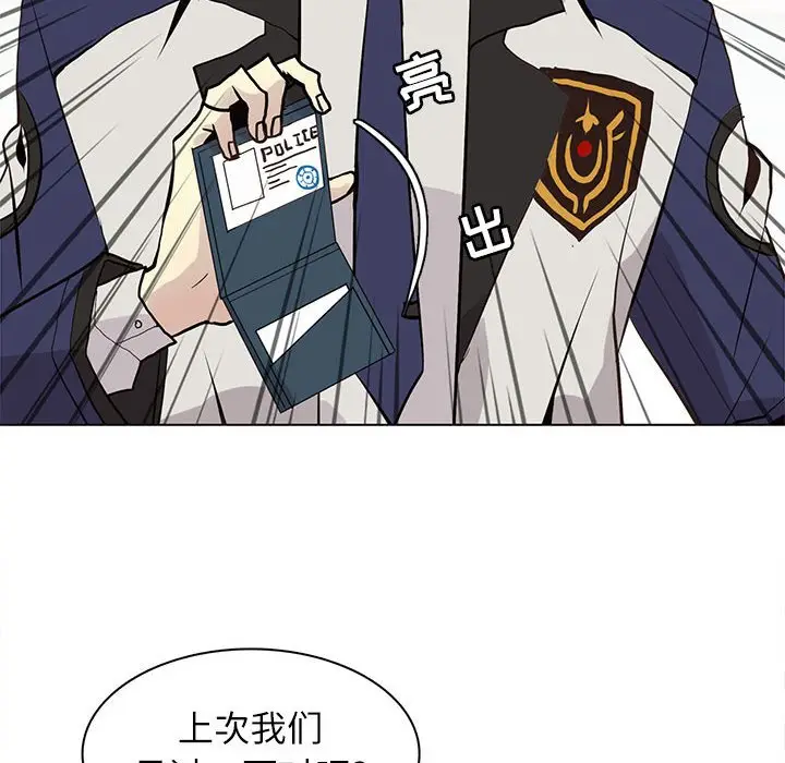 野性之城[顶通]韩漫全集-第 100 话无删减无遮挡章节图片 