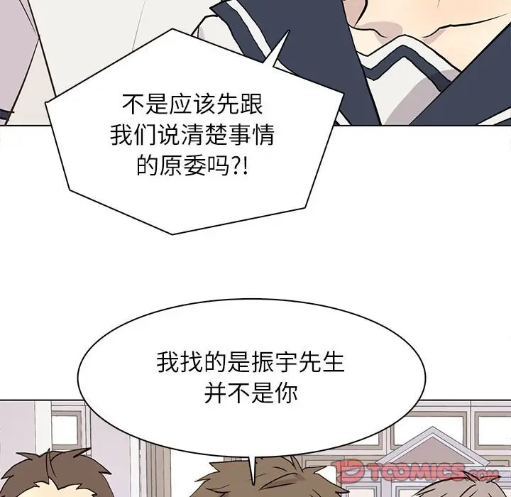 野性之城[顶通]韩漫全集-第 100 话无删减无遮挡章节图片 