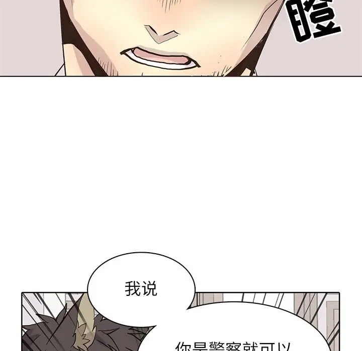 野性之城[顶通]韩漫全集-第 100 话无删减无遮挡章节图片 