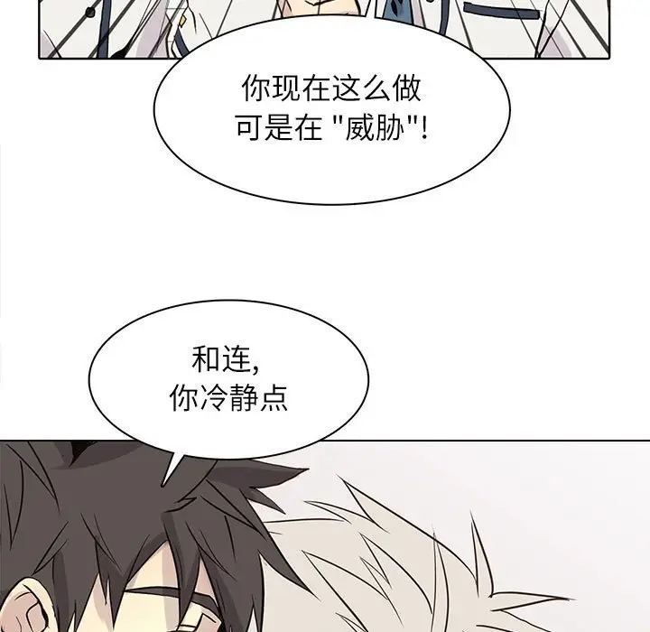 野性之城[顶通]韩漫全集-第 100 话无删减无遮挡章节图片 