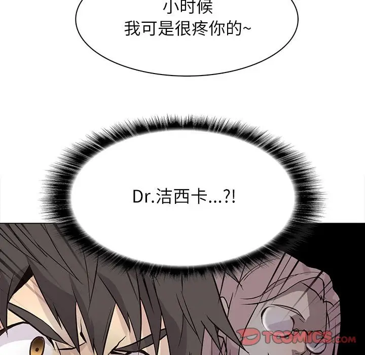野性之城[顶通]韩漫全集-第 100 话无删减无遮挡章节图片 
