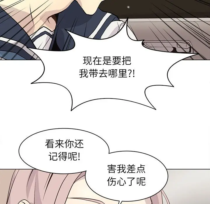 野性之城[顶通]韩漫全集-第 100 话无删减无遮挡章节图片 