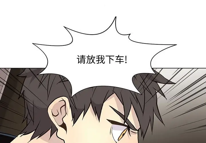 野性之城[顶通]韩漫全集-第 101 话无删减无遮挡章节图片 
