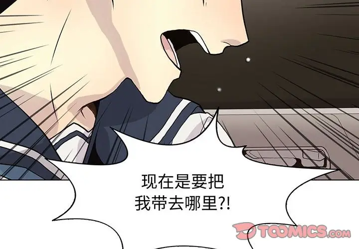 野性之城[顶通]韩漫全集-第 101 话无删减无遮挡章节图片 