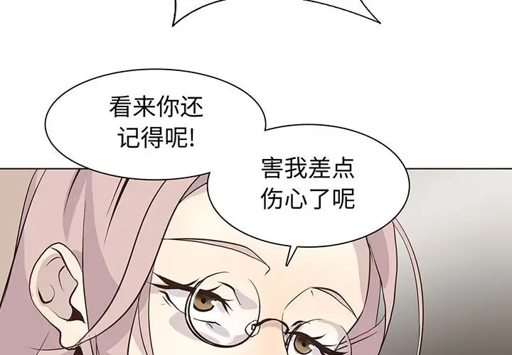 野性之城[顶通]韩漫全集-第 101 话无删减无遮挡章节图片 