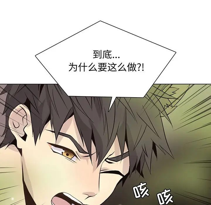 野性之城[顶通]韩漫全集-第 101 话无删减无遮挡章节图片 