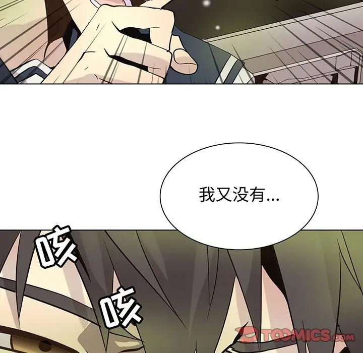 野性之城[顶通]韩漫全集-第 101 话无删减无遮挡章节图片 
