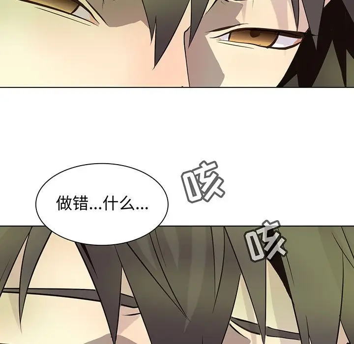 野性之城[顶通]韩漫全集-第 101 话无删减无遮挡章节图片 