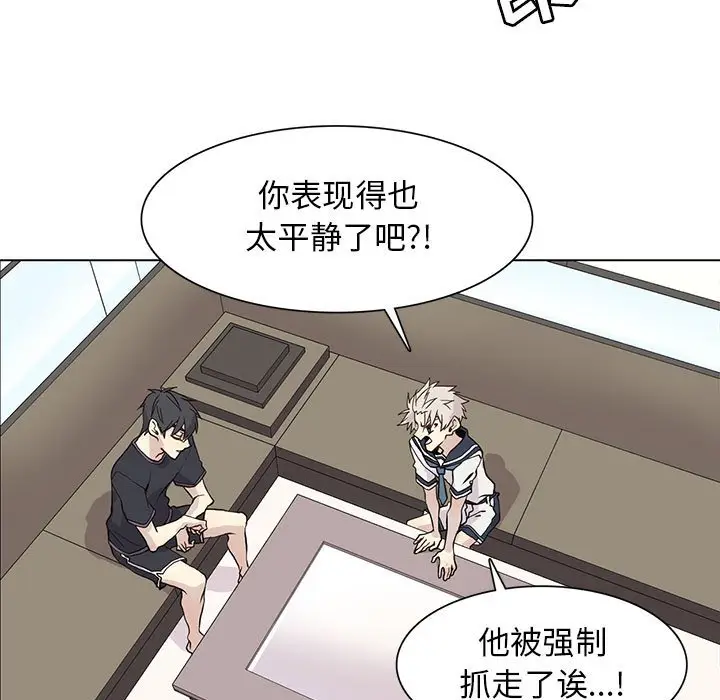 野性之城[顶通]韩漫全集-第 101 话无删减无遮挡章节图片 