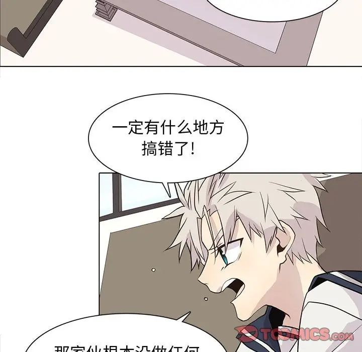 野性之城[顶通]韩漫全集-第 101 话无删减无遮挡章节图片 