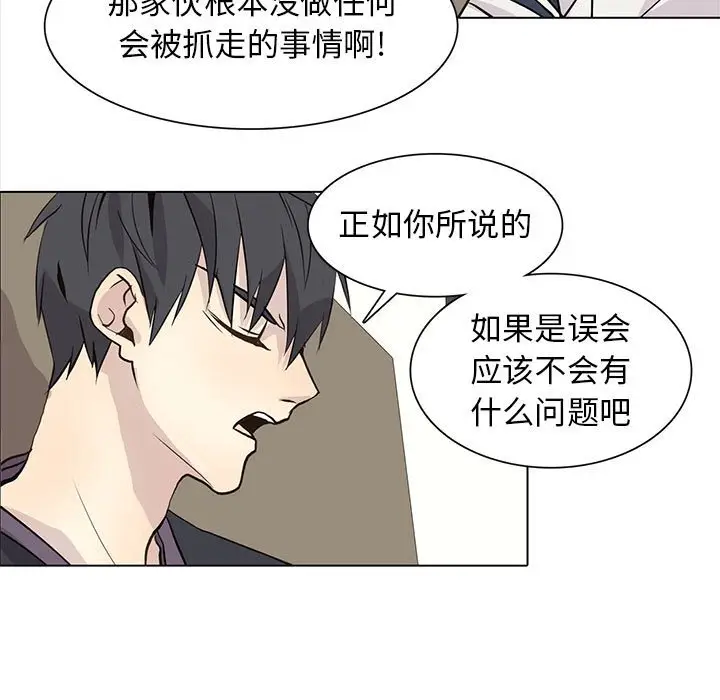 野性之城[顶通]韩漫全集-第 101 话无删减无遮挡章节图片 