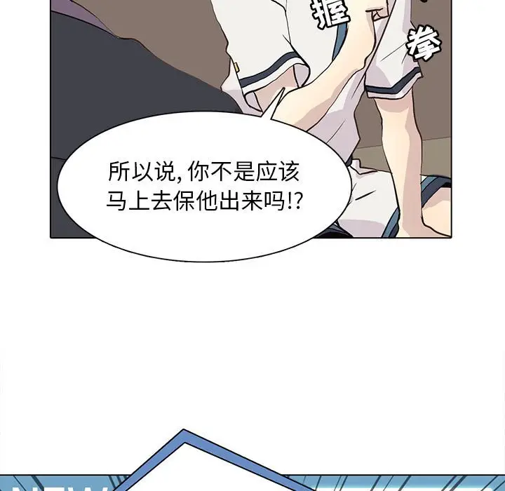 野性之城[顶通]韩漫全集-第 101 话无删减无遮挡章节图片 