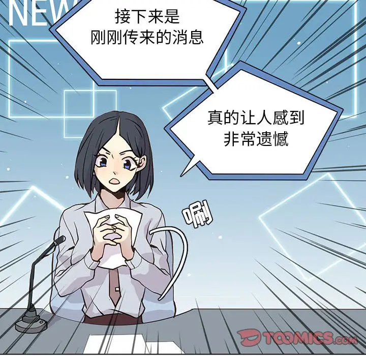 野性之城[顶通]韩漫全集-第 101 话无删减无遮挡章节图片 