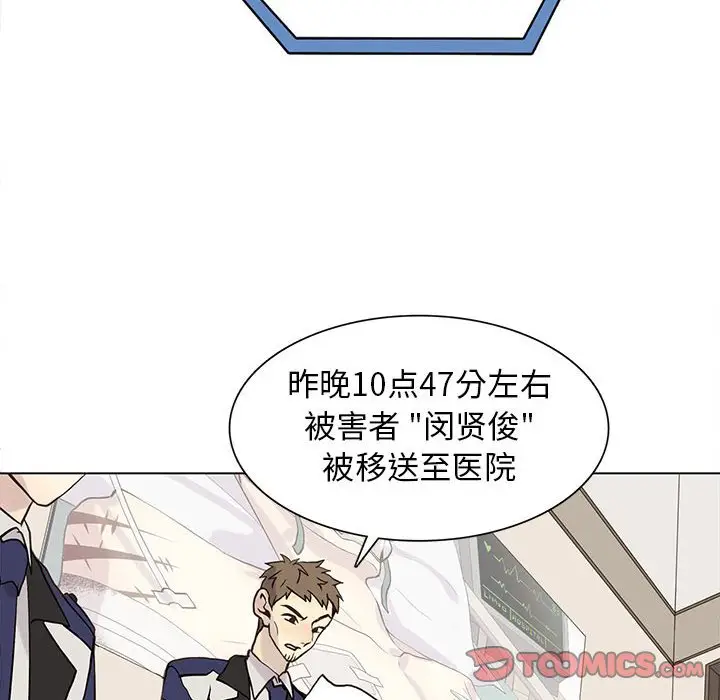 野性之城[顶通]韩漫全集-第 101 话无删减无遮挡章节图片 
