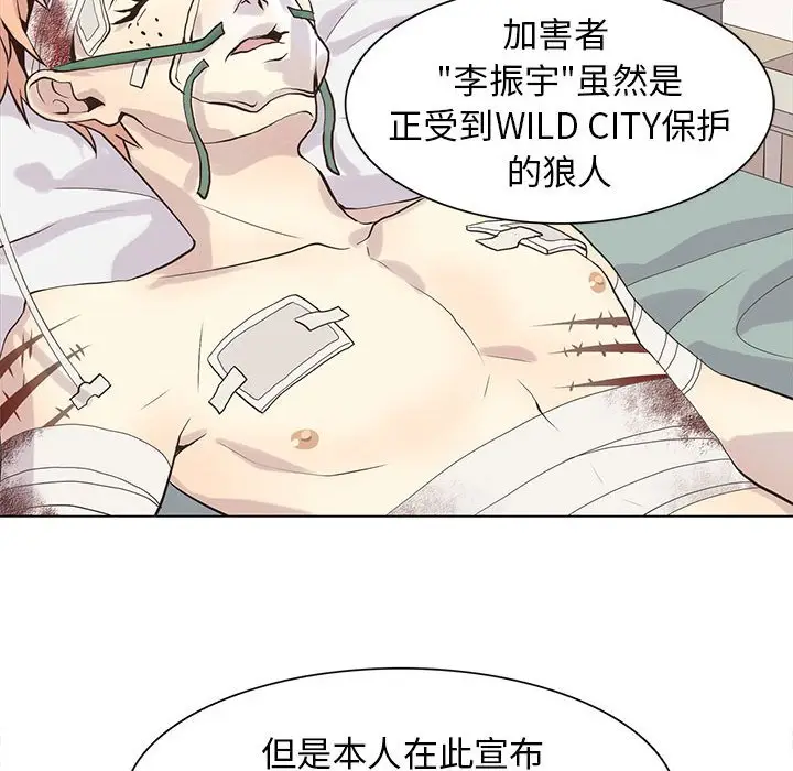 野性之城[顶通]韩漫全集-第 101 话无删减无遮挡章节图片 