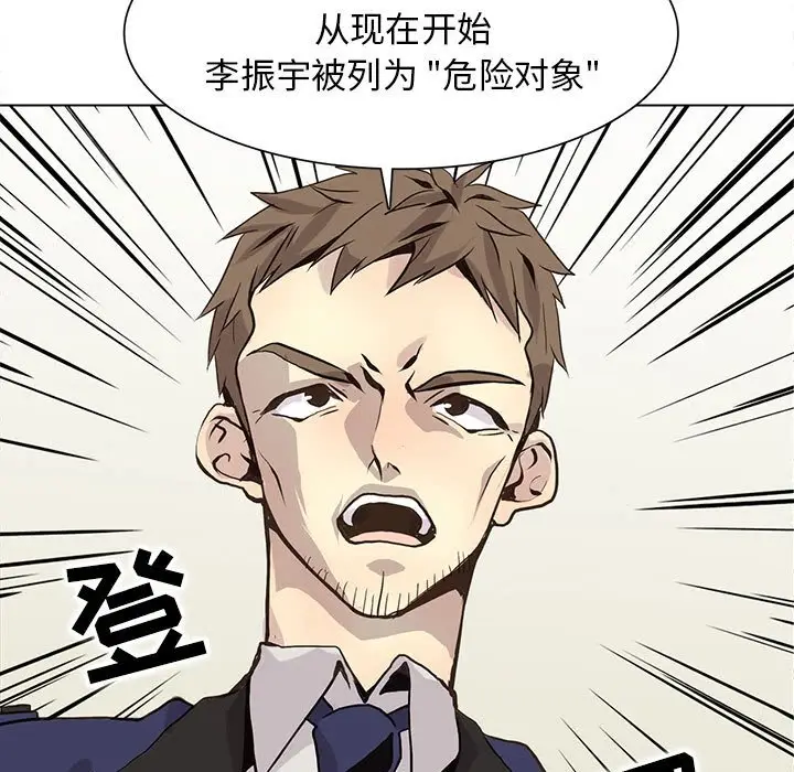 野性之城[顶通]韩漫全集-第 101 话无删减无遮挡章节图片 