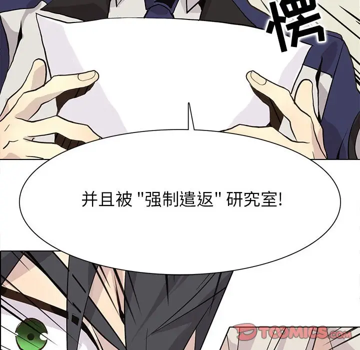 野性之城[顶通]韩漫全集-第 101 话无删减无遮挡章节图片 