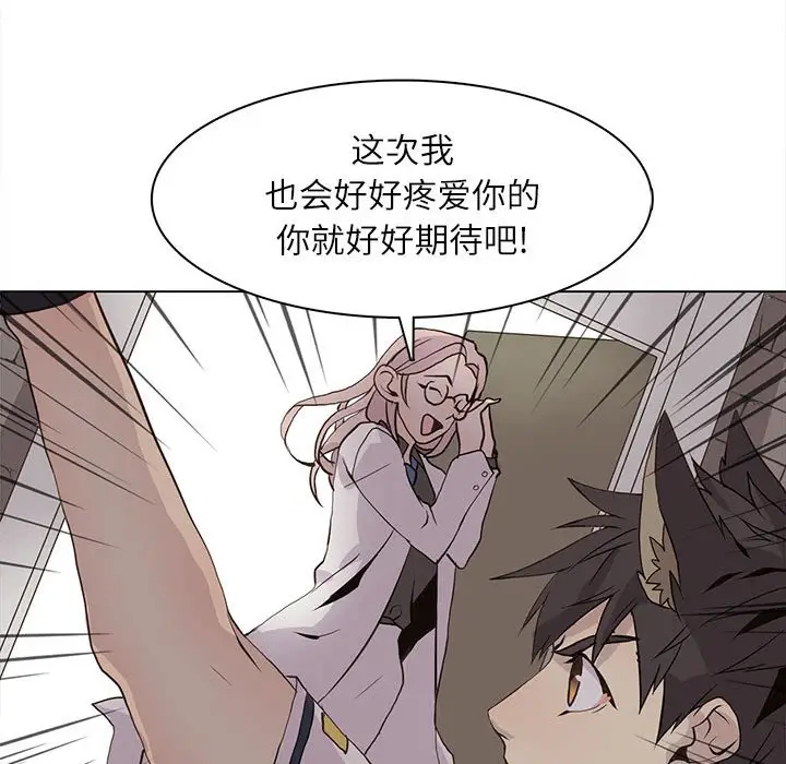 野性之城[顶通]韩漫全集-第 101 话无删减无遮挡章节图片 