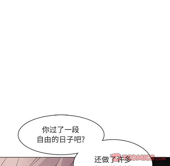 野性之城[顶通]韩漫全集-第 101 话无删减无遮挡章节图片 