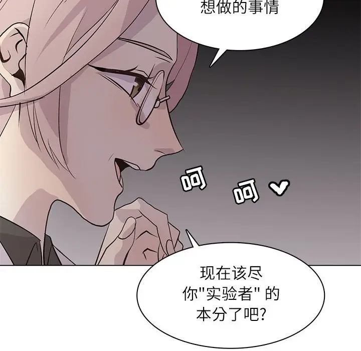 野性之城[顶通]韩漫全集-第 101 话无删减无遮挡章节图片 
