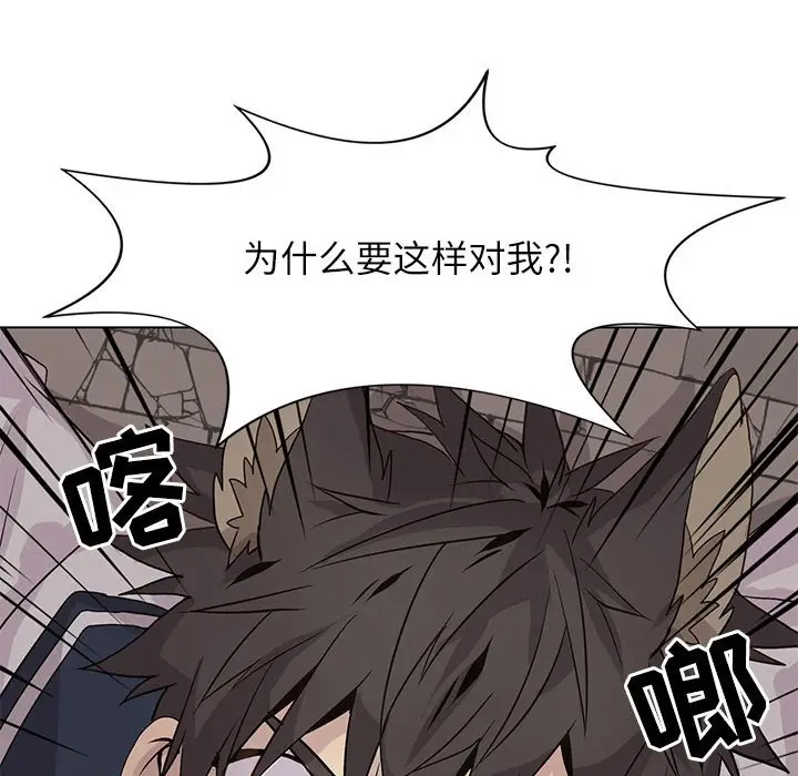 野性之城[顶通]韩漫全集-第 101 话无删减无遮挡章节图片 