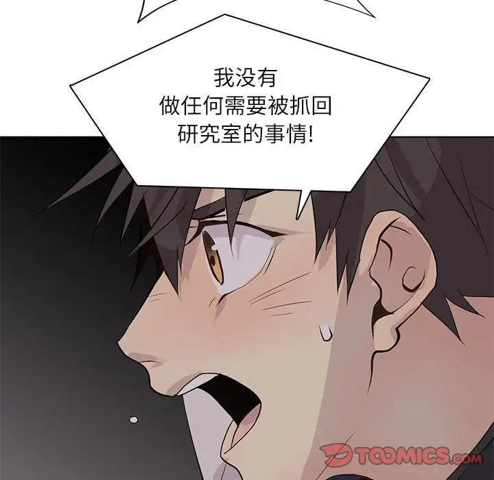 野性之城[顶通]韩漫全集-第 101 话无删减无遮挡章节图片 