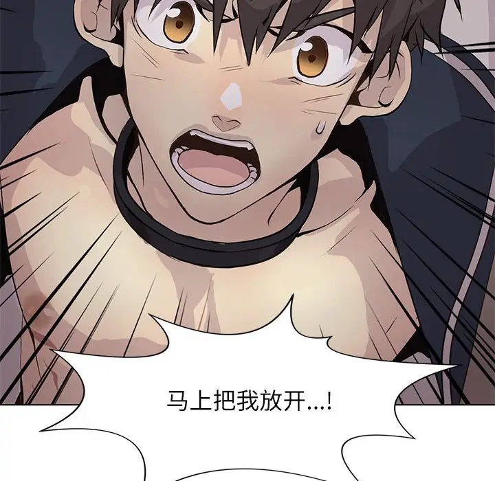 野性之城[顶通]韩漫全集-第 101 话无删减无遮挡章节图片 