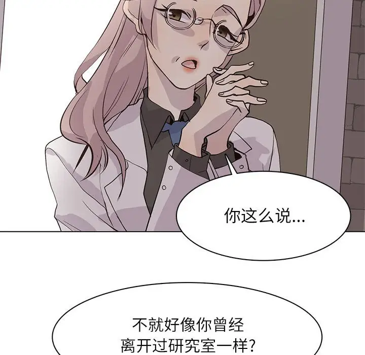 野性之城[顶通]韩漫全集-第 101 话无删减无遮挡章节图片 