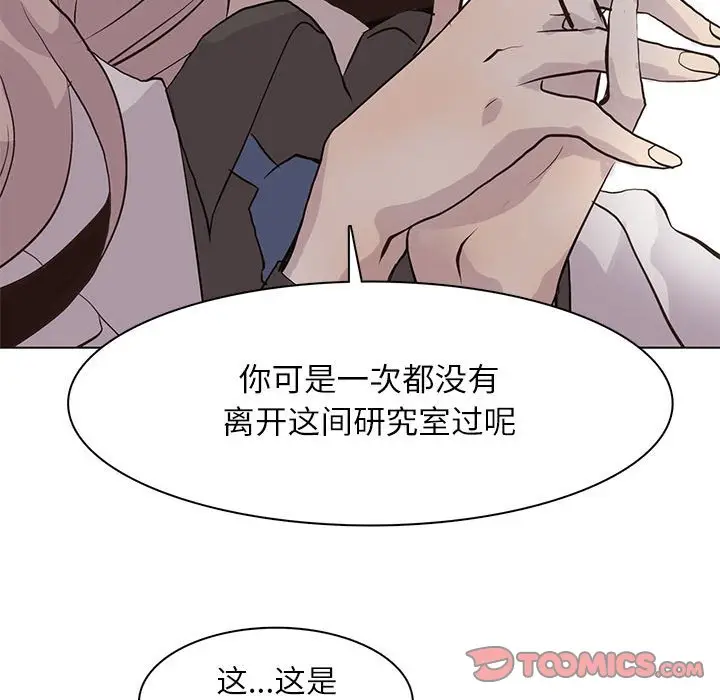野性之城[顶通]韩漫全集-第 101 话无删减无遮挡章节图片 