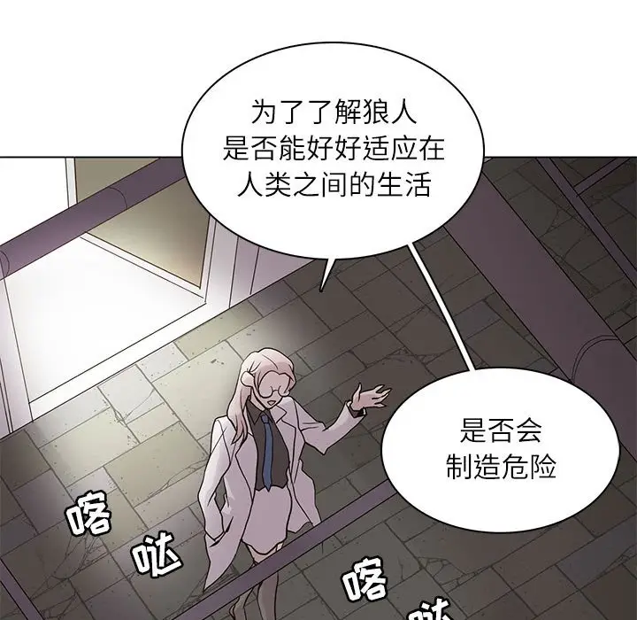 野性之城[顶通]韩漫全集-第 101 话无删减无遮挡章节图片 