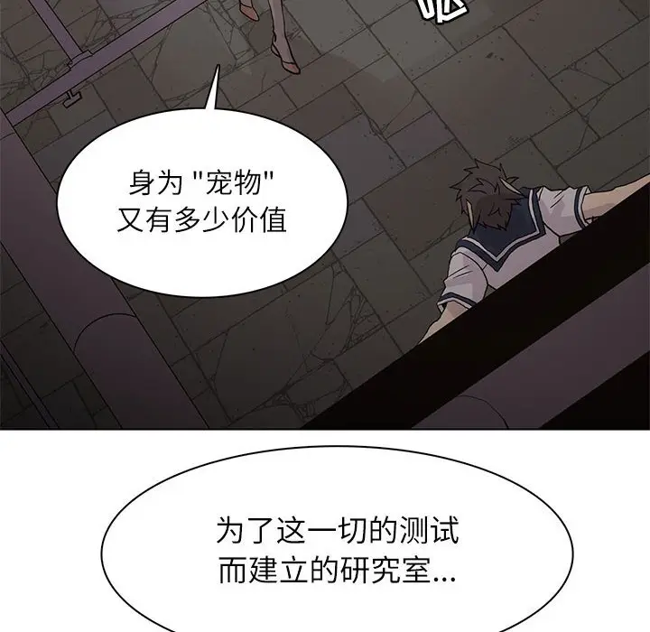 野性之城[顶通]韩漫全集-第 101 话无删减无遮挡章节图片 