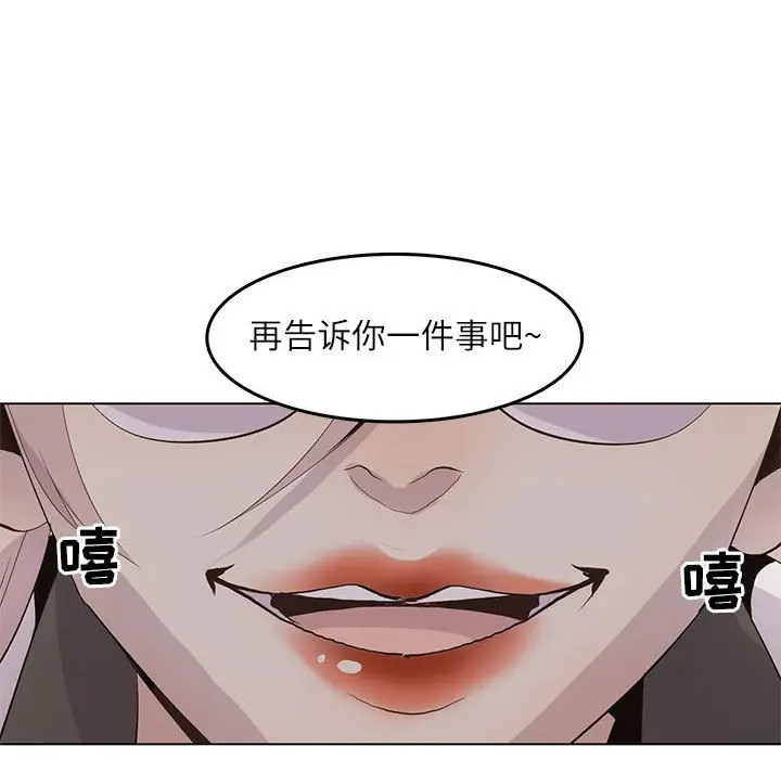 野性之城[顶通]韩漫全集-第 101 话无删减无遮挡章节图片 