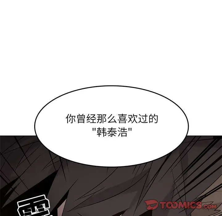 野性之城[顶通]韩漫全集-第 101 话无删减无遮挡章节图片 