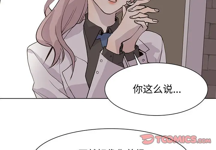 野性之城[顶通]韩漫全集-第 102 话无删减无遮挡章节图片 