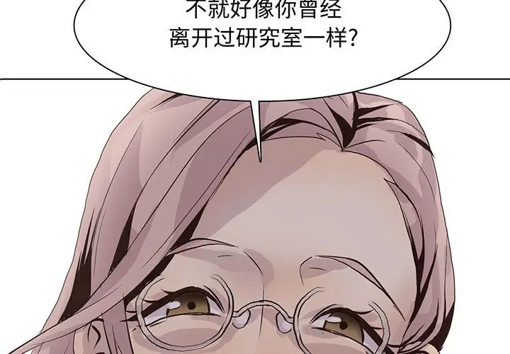 野性之城[顶通]韩漫全集-第 102 话无删减无遮挡章节图片 