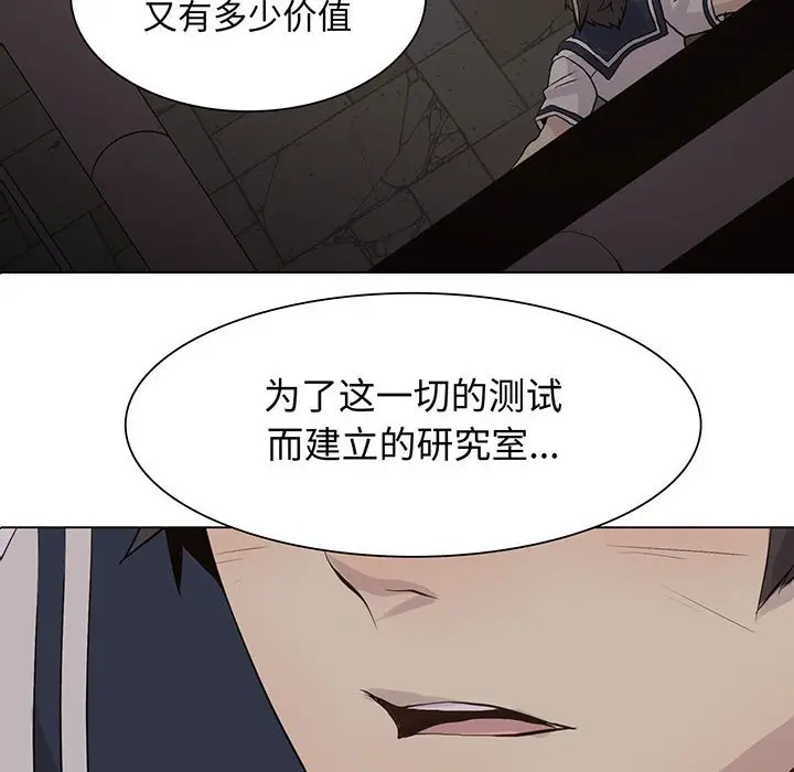 野性之城[顶通]韩漫全集-第 102 话无删减无遮挡章节图片 