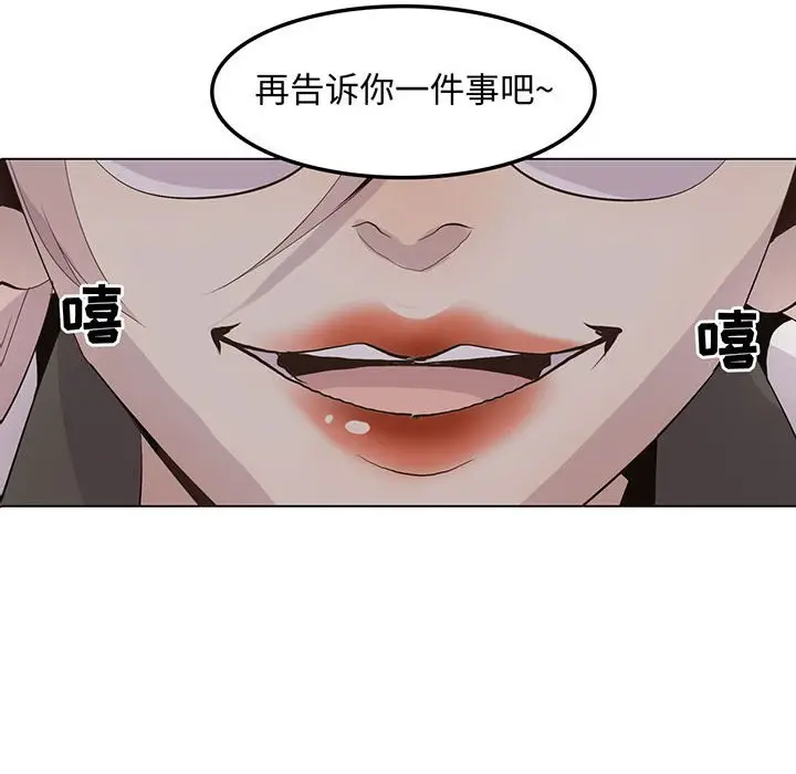 野性之城[顶通]韩漫全集-第 102 话无删减无遮挡章节图片 